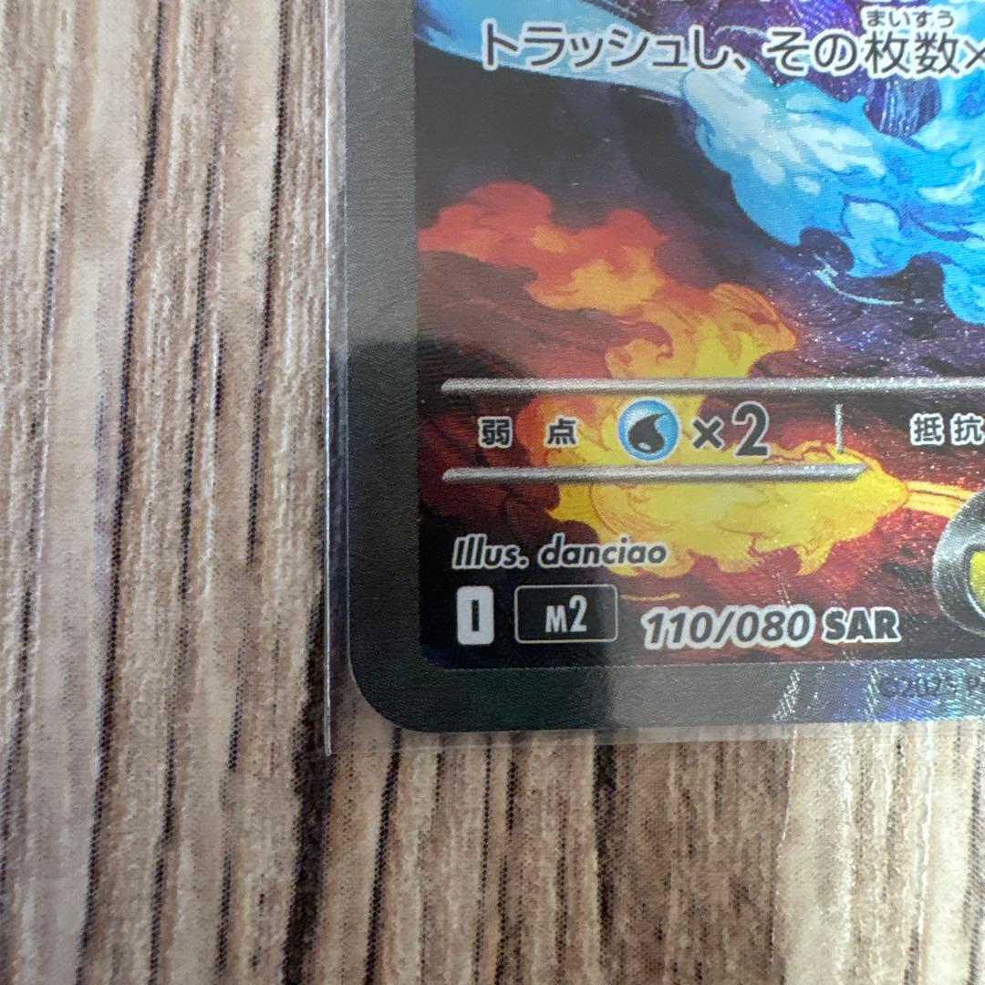 s*o様 【リザードン好き必見】ポケモンカード　リザードン祭りセット