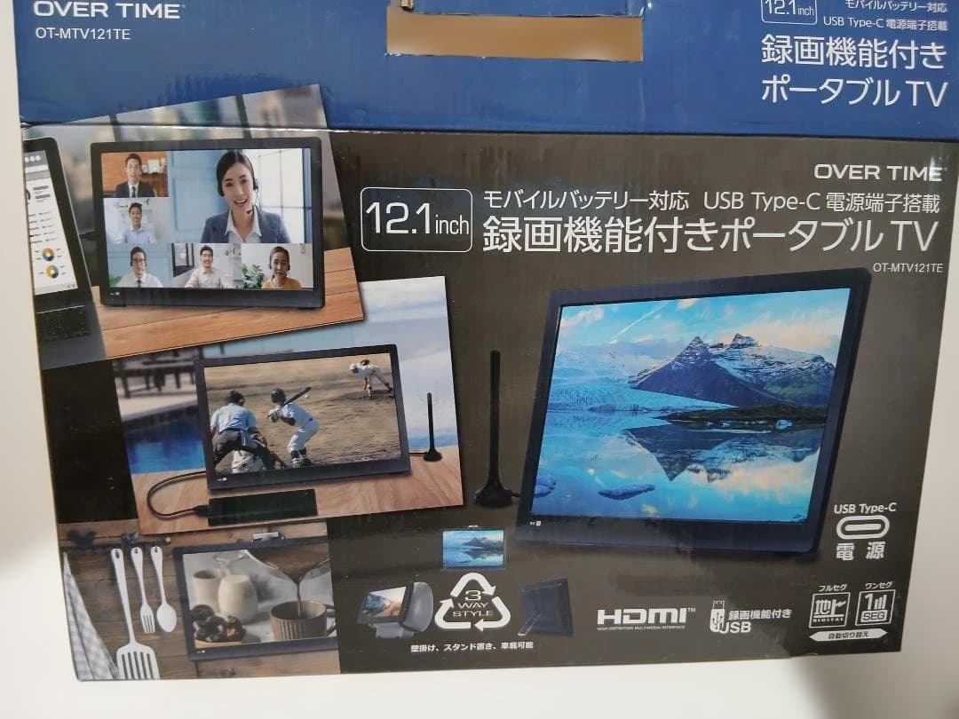 録画機能付きポータブルテレビ 12.1インチ OT-MT1212TE