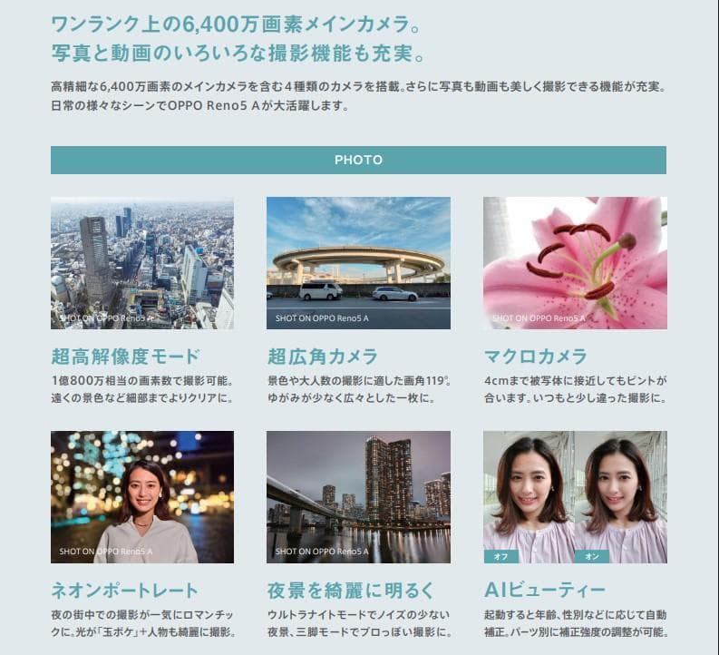 美品 OPPO Reno5 A SIMフリー A103OP アイスブルー