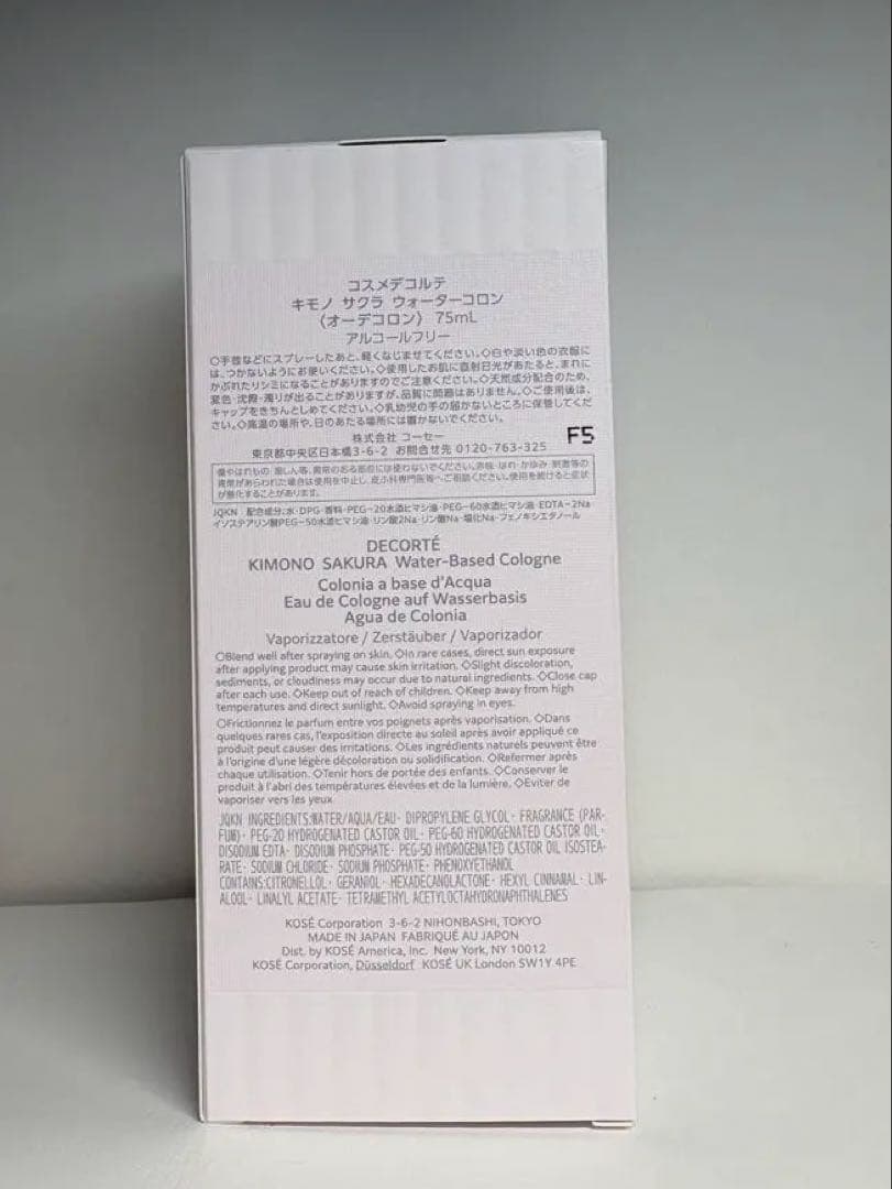 DECORTÉ キモノサクラ 75ml アルコールフリー香水 2026年品 袋付