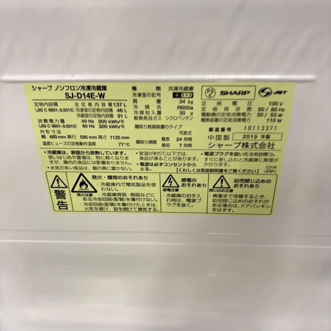 857 SHARP 冷蔵庫 洗濯機 電子レンジ 極美品 小型 一人暮らし 関東圏