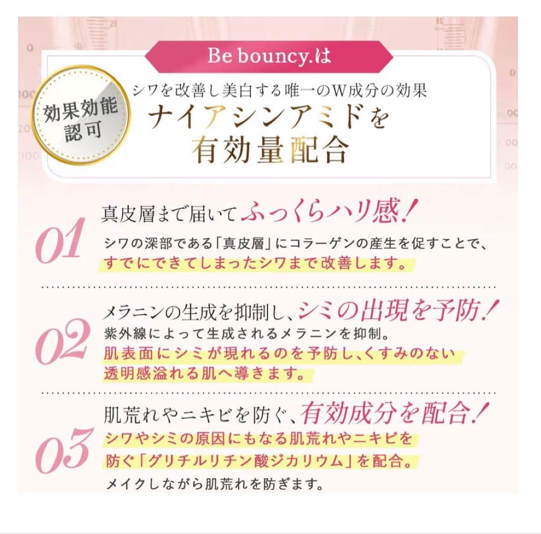 【新品未開封】ビーバウンシー Be bouncy クッションファンデーション