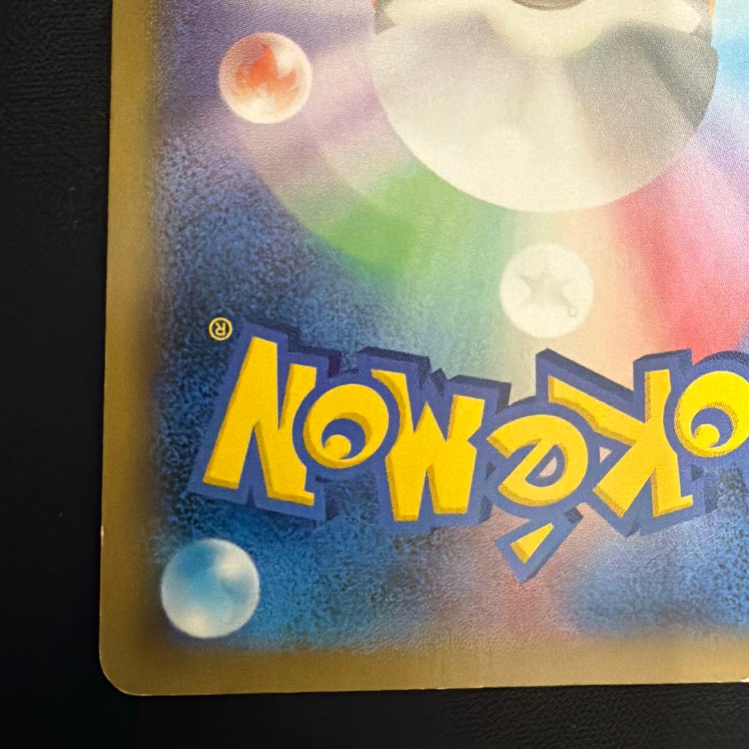 ピカチュウ 大量発生チュウ たいりょうはっせい 070/XY-P