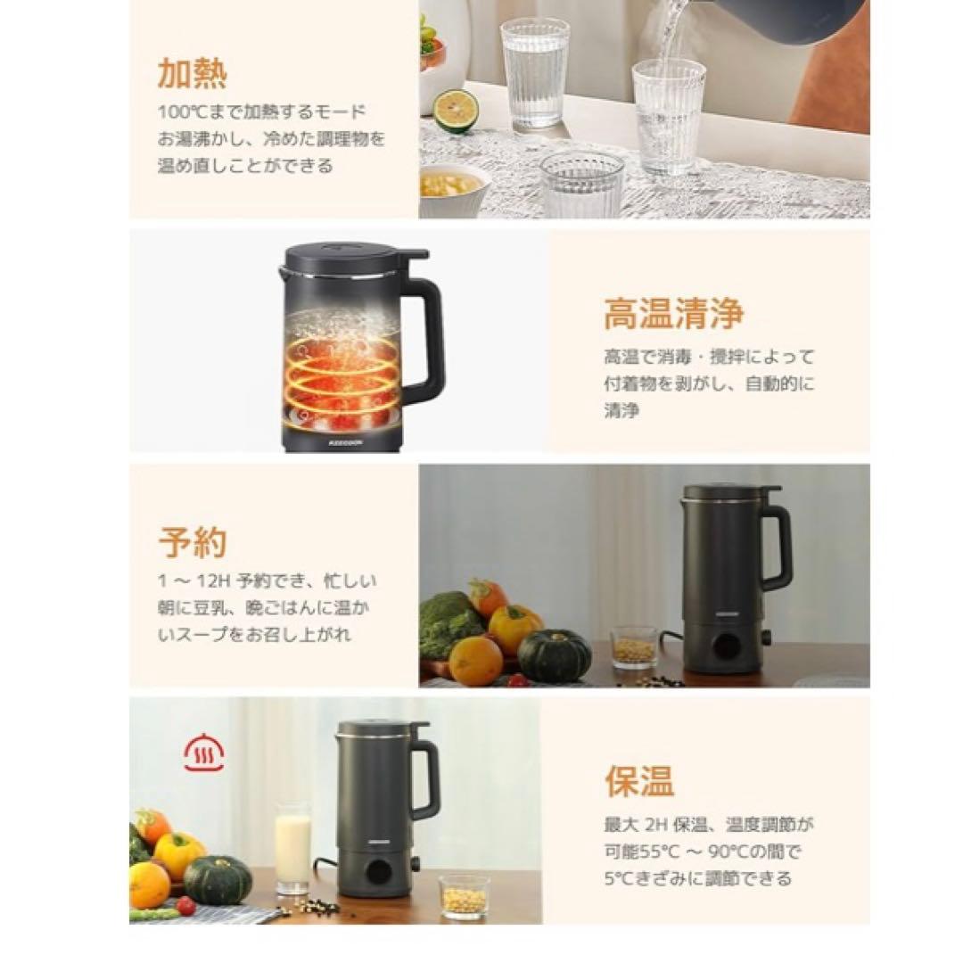新品　スープメーカー 豆乳メーカー ミキサー 加熱式 自動調理1000ml