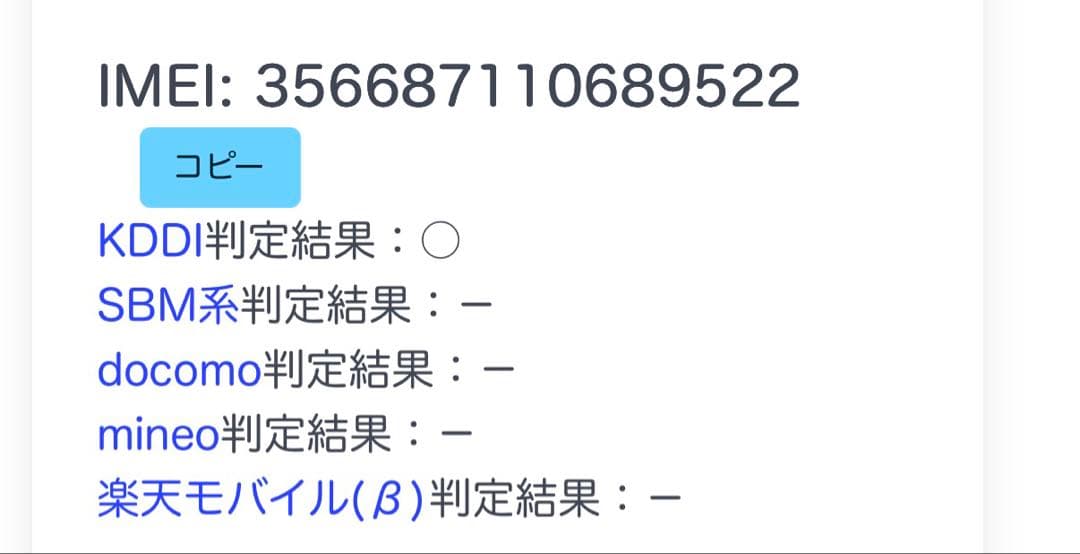 iPhone 12 Pro 128gb 純正バッテリー98%