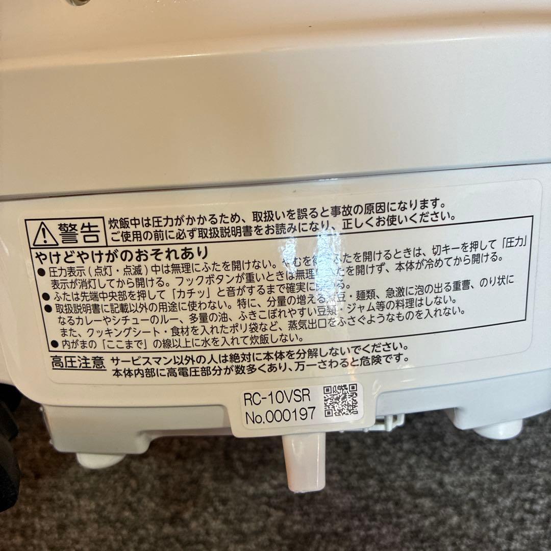 TOSHIBA 真空圧力IH 炊飯器 RC-10VSR 5.5合