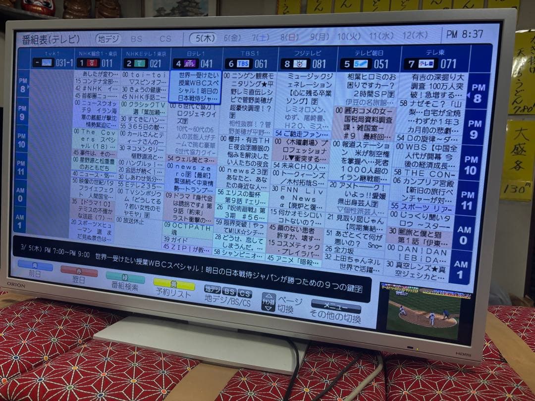 オリオン32V型 チューナー内蔵ハイビジョン液晶テレビ BKS323-W1