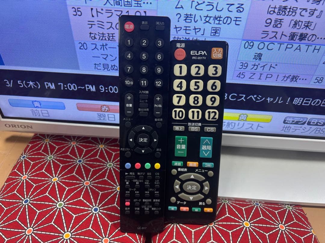 オリオン32V型 チューナー内蔵ハイビジョン液晶テレビ BKS323-W1