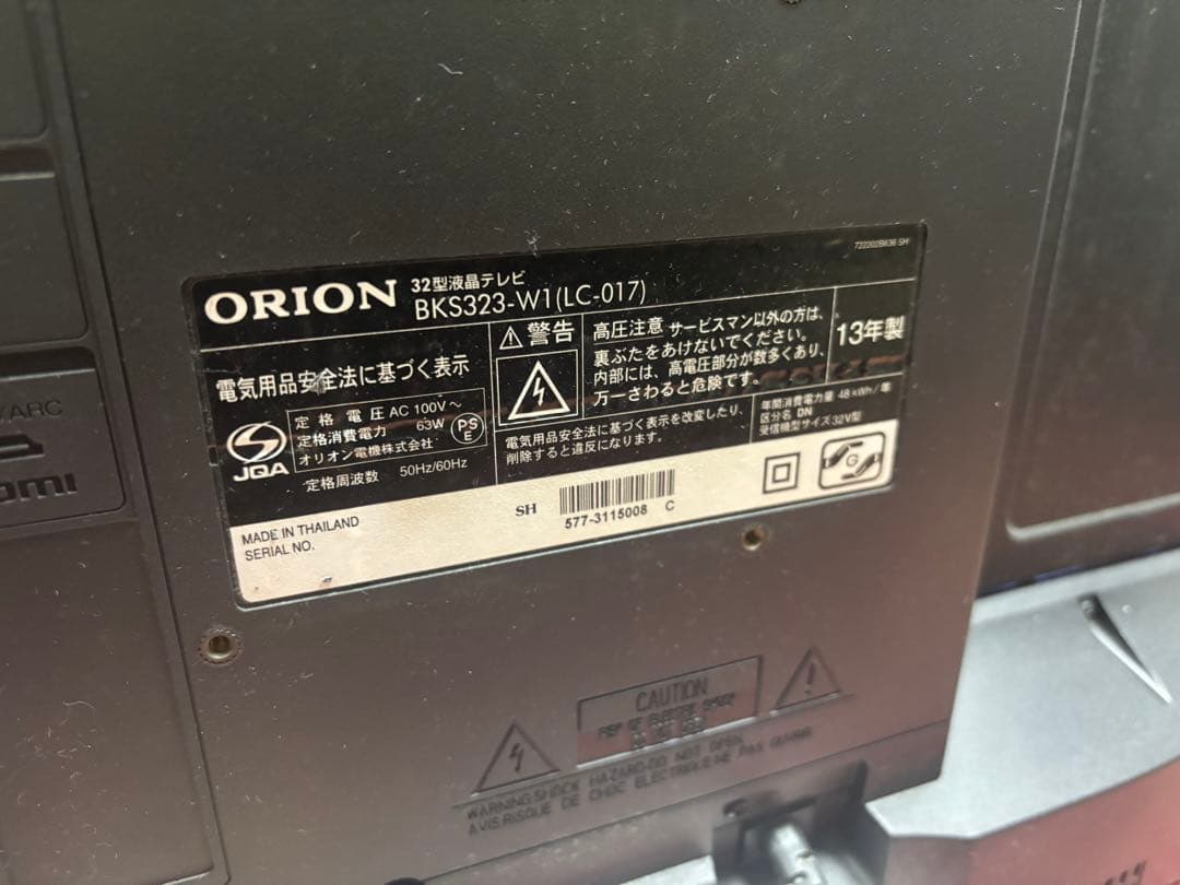 オリオン32V型 チューナー内蔵ハイビジョン液晶テレビ BKS323-W1