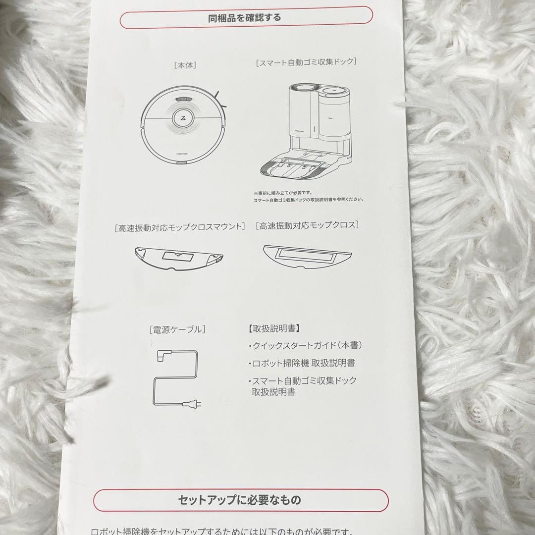 【使用3回のみ】ロボロック ROBOROCK S7+ ロボット掃除機