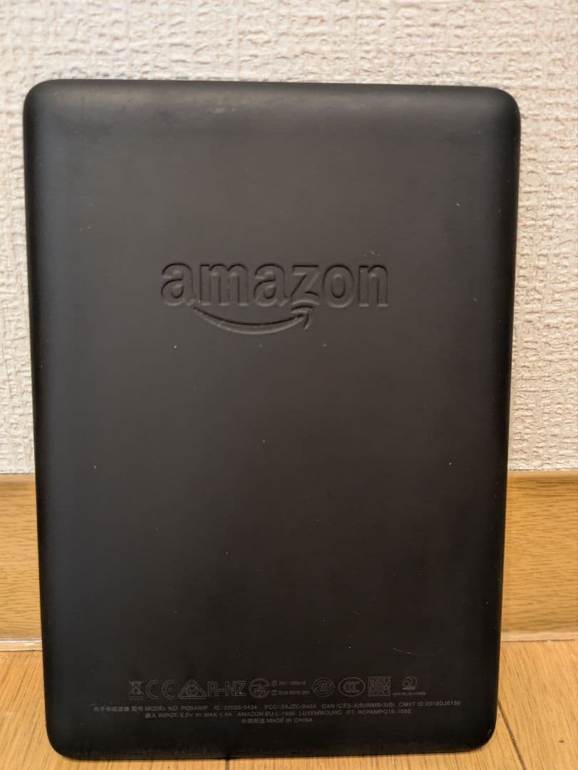 Kindle Paperwhite 第10世代　広告無し