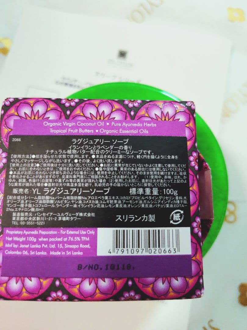 スリープ　バスソルト　ボディミルク　ボディミスト　ソープ　SPA CEYLON