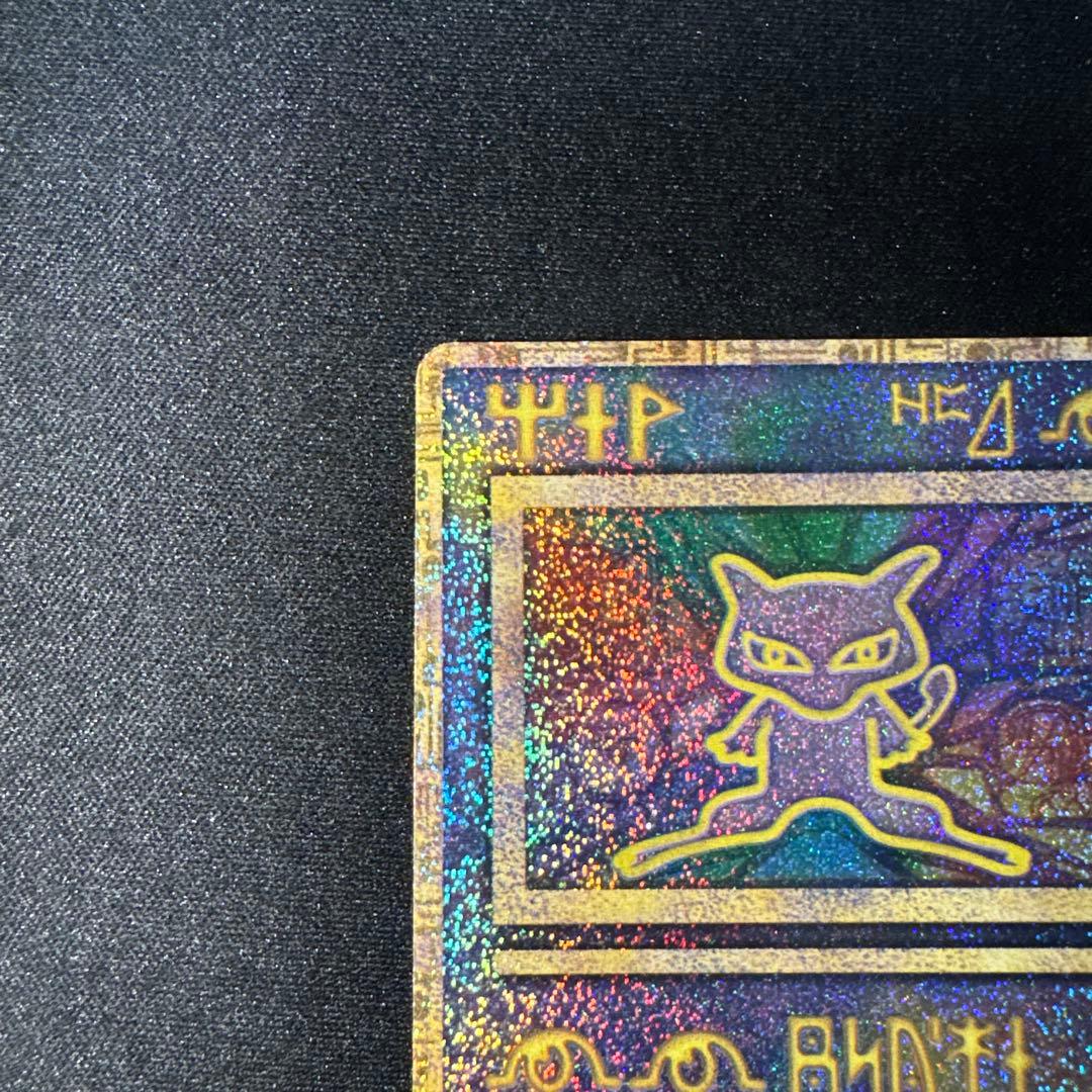 古代ミュウ　前期修正版