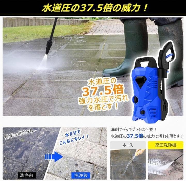 1400W＆東西日本兼用❣超パワフルで頑固な汚れも瞬時にピカピカ❤高圧洗浄機