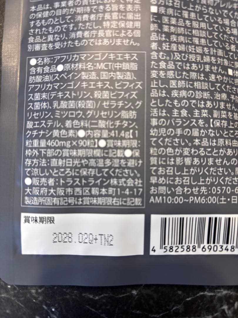 新品！KILLER BURNER II KODAKUMI 90粒