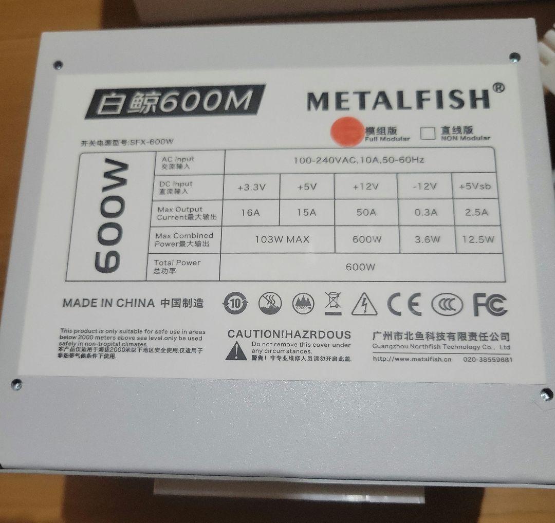 LFISH フルモジュラー SFX電源 600W 白色