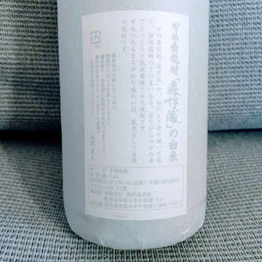 【未開封】森伊蔵 1800ml 焼酎