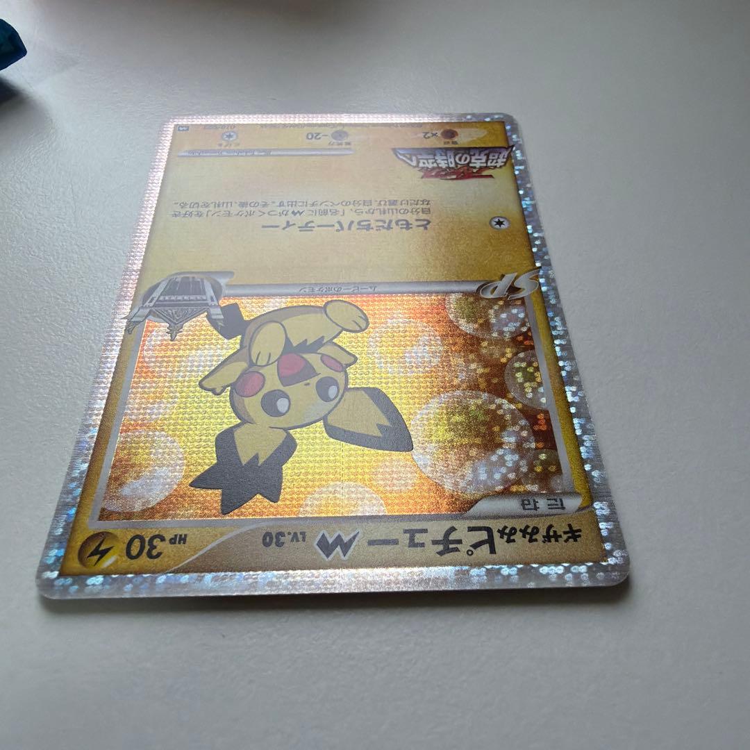 ポ*き様 ギザみみピチュー M 映画特典 プロモーションカードポケモンカード プ