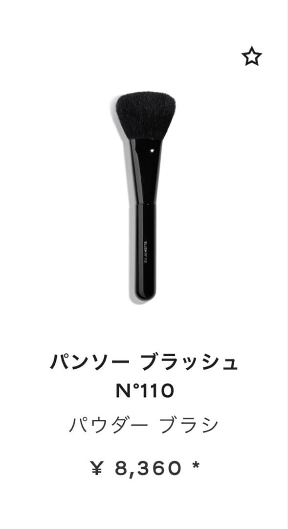 CHANEL シャネル　メイクブラシ　７本セット