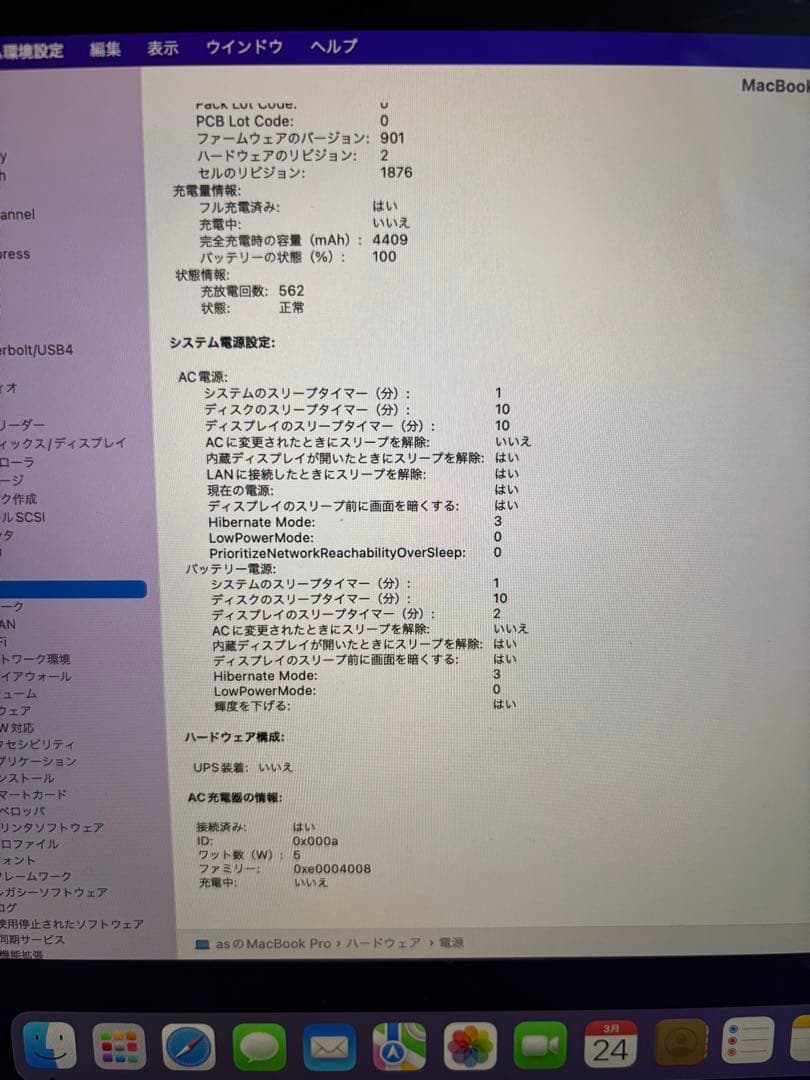 MacBookPro2019 13インチ i5 8GBSSD500GB 4ポート