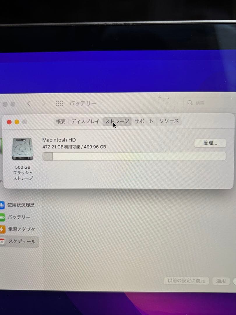 MacBookPro2019 13インチ i5 8GBSSD500GB 4ポート