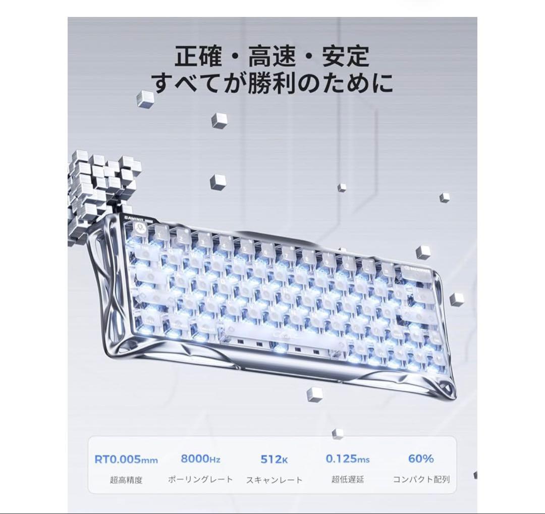 0.005mm ラピッドトリガー搭載 ゲーミングキーボード シルバー