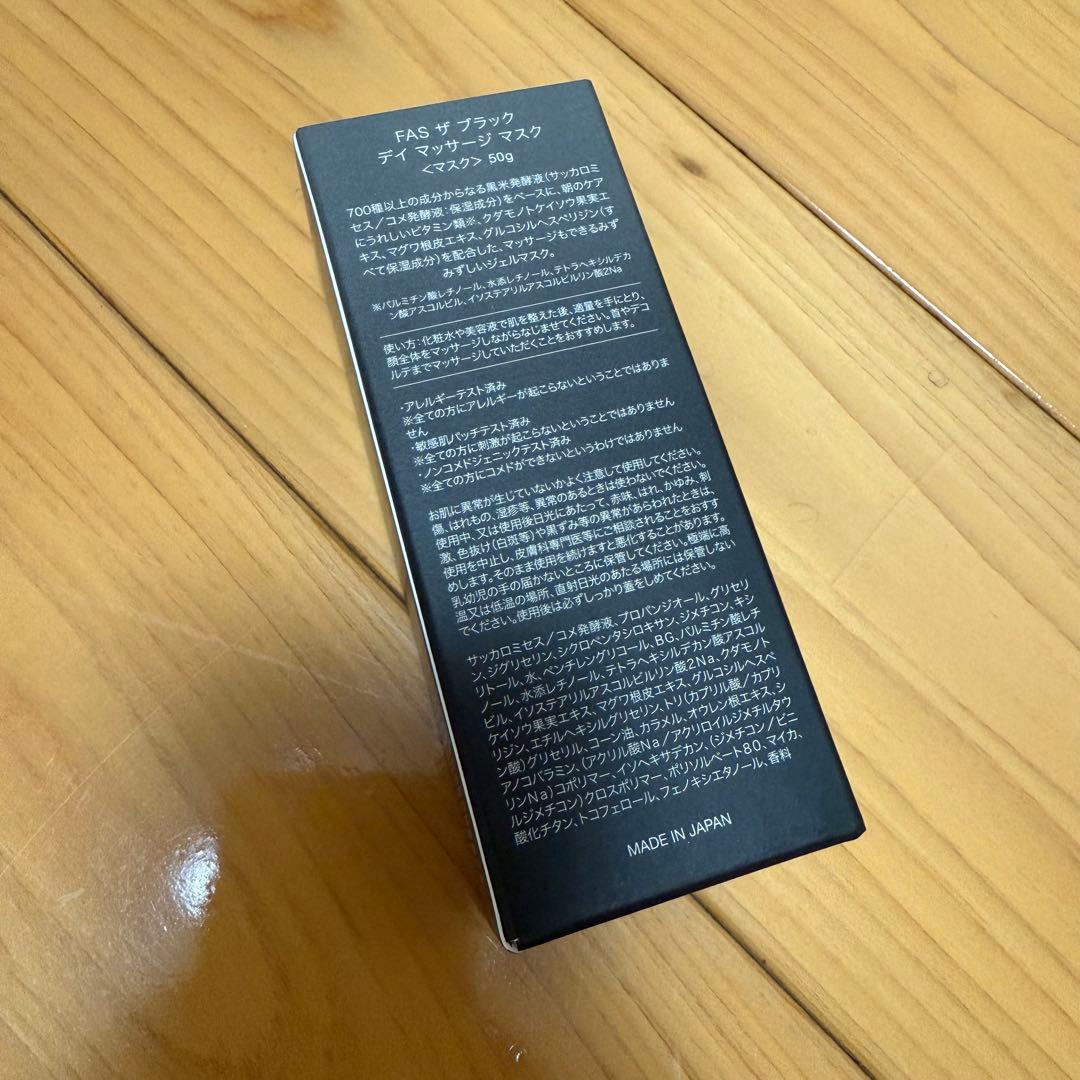 【新品未使用】FAS ザ ブラック デイ マッサージ マスク