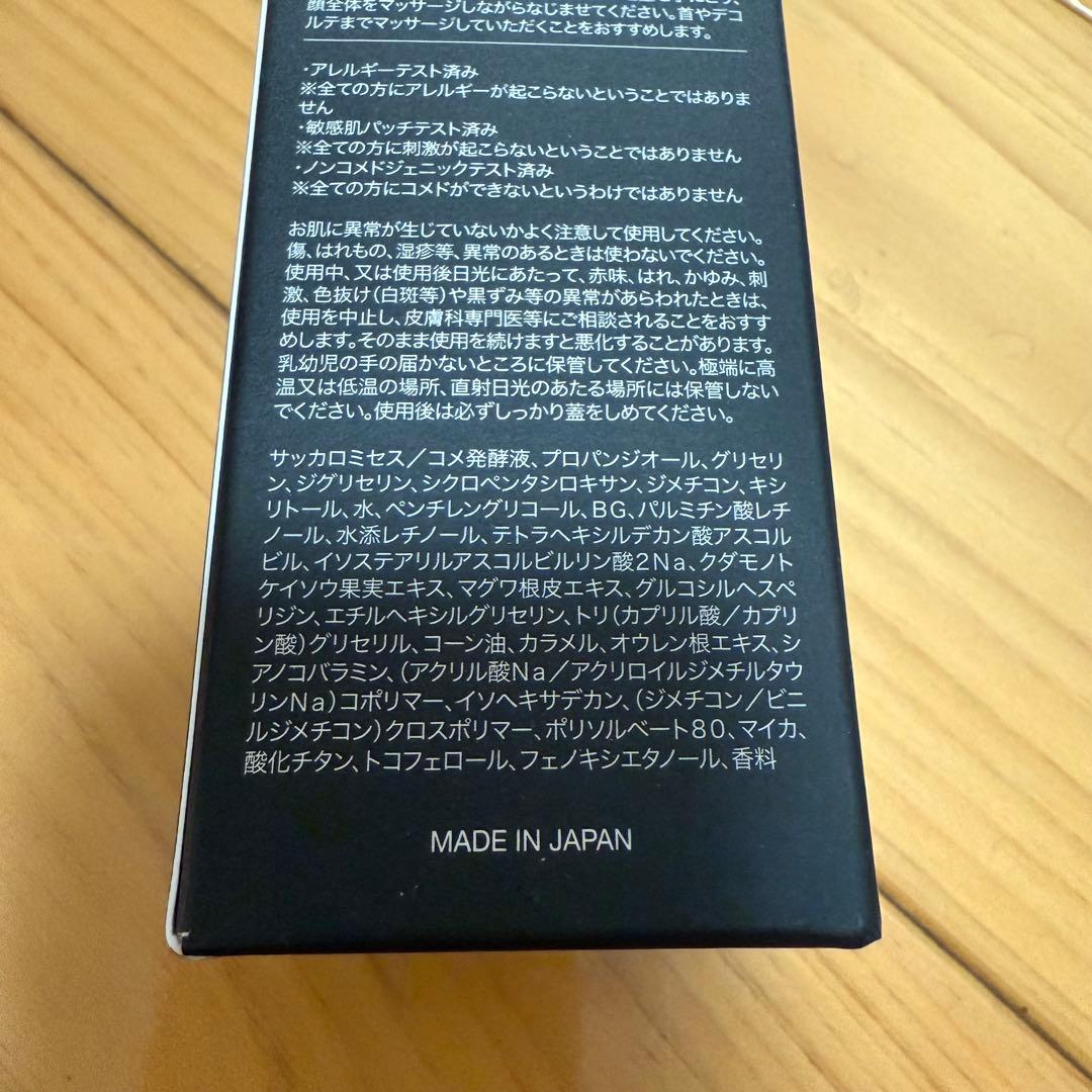 【新品未使用】FAS ザ ブラック デイ マッサージ マスク