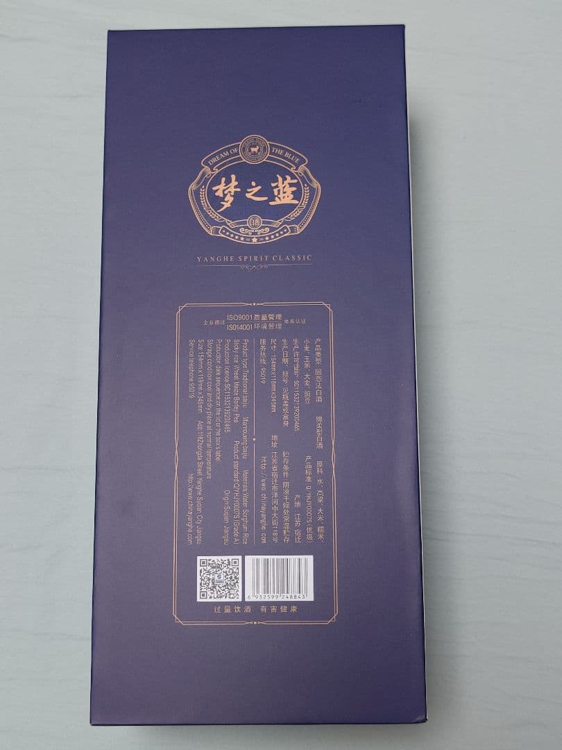【ccyq】夢之藍 M6+ 52度 550ml