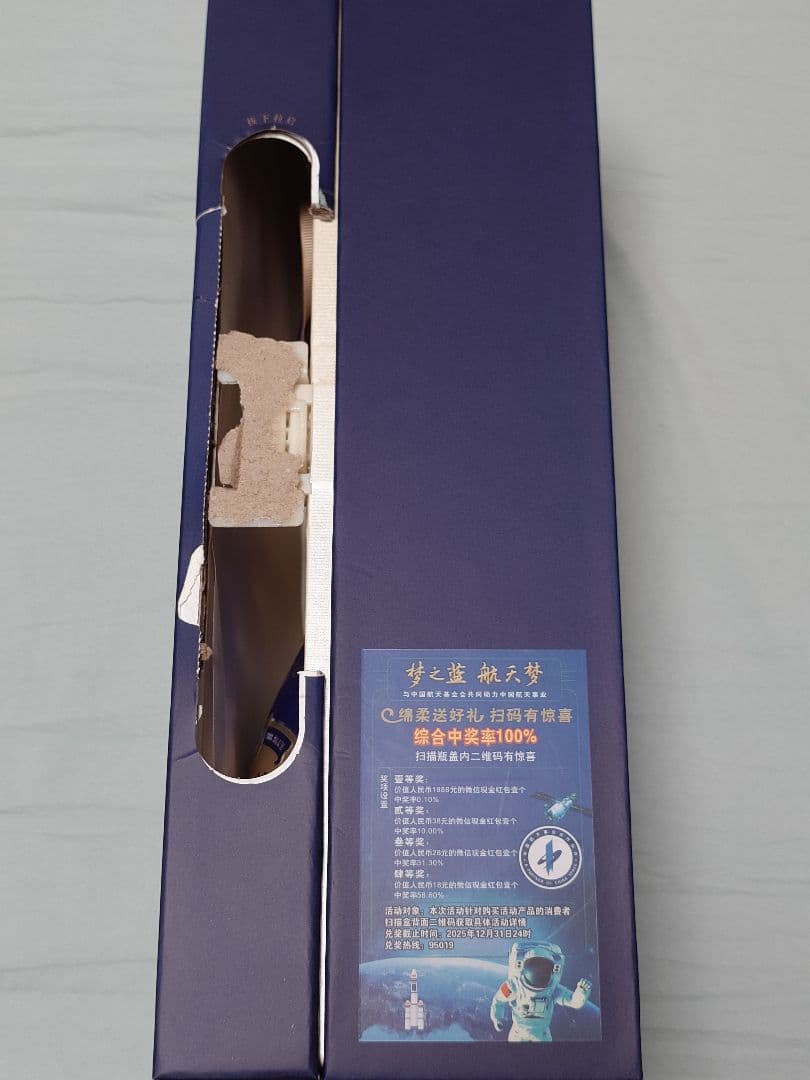 【ccyq】夢之藍 M6+ 52度 550ml