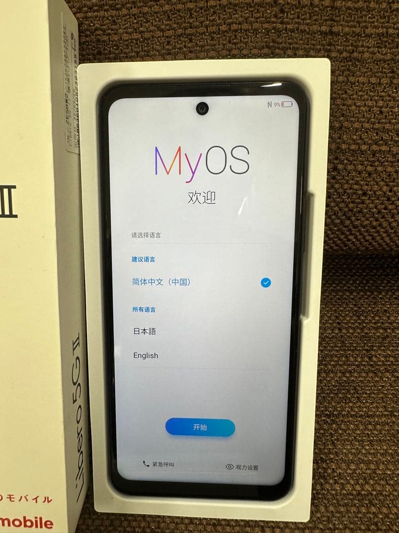 ☆【未使用に近い】Libero 5G II Yモバイル　スマートフォン
