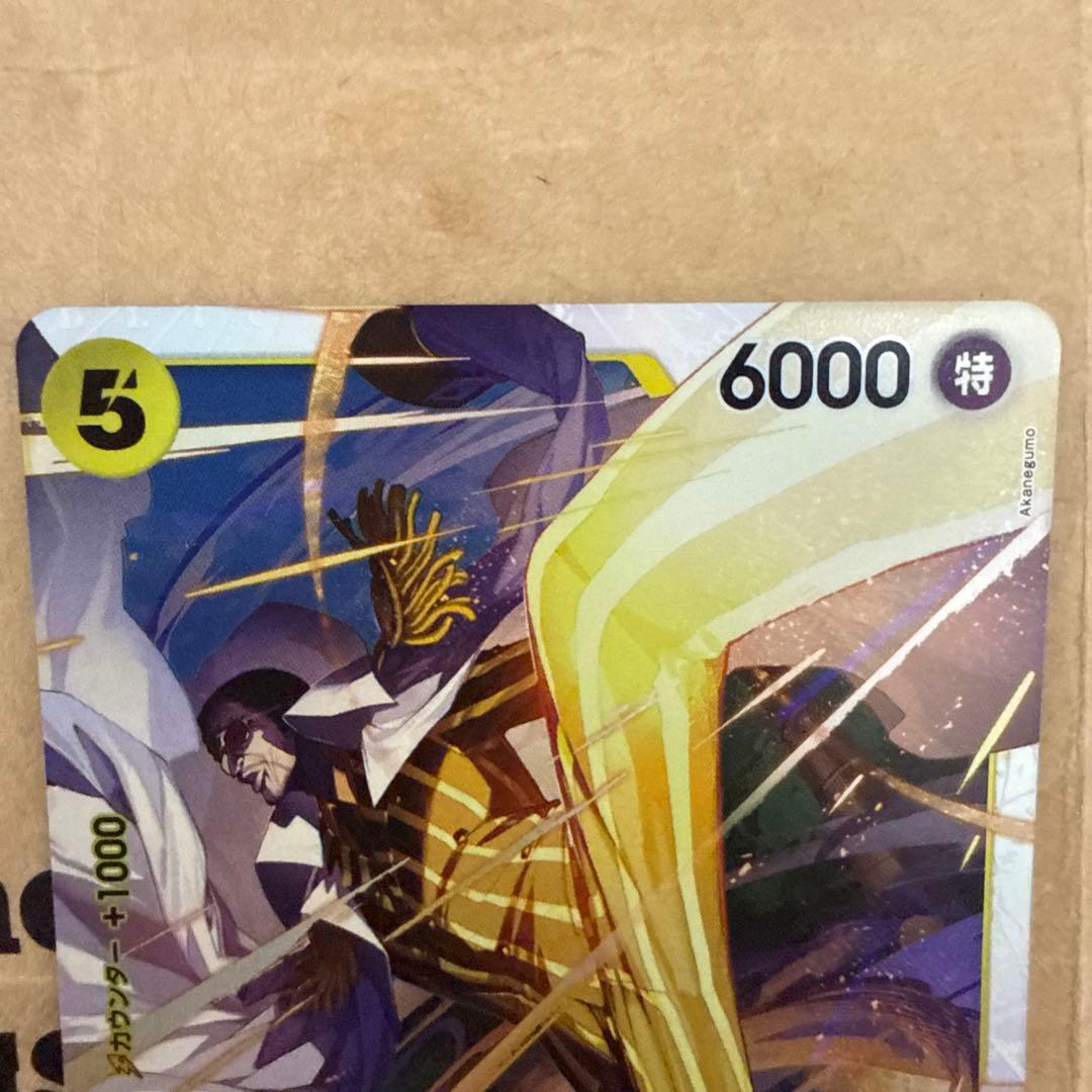 ワンピースカードボルサリーノSR