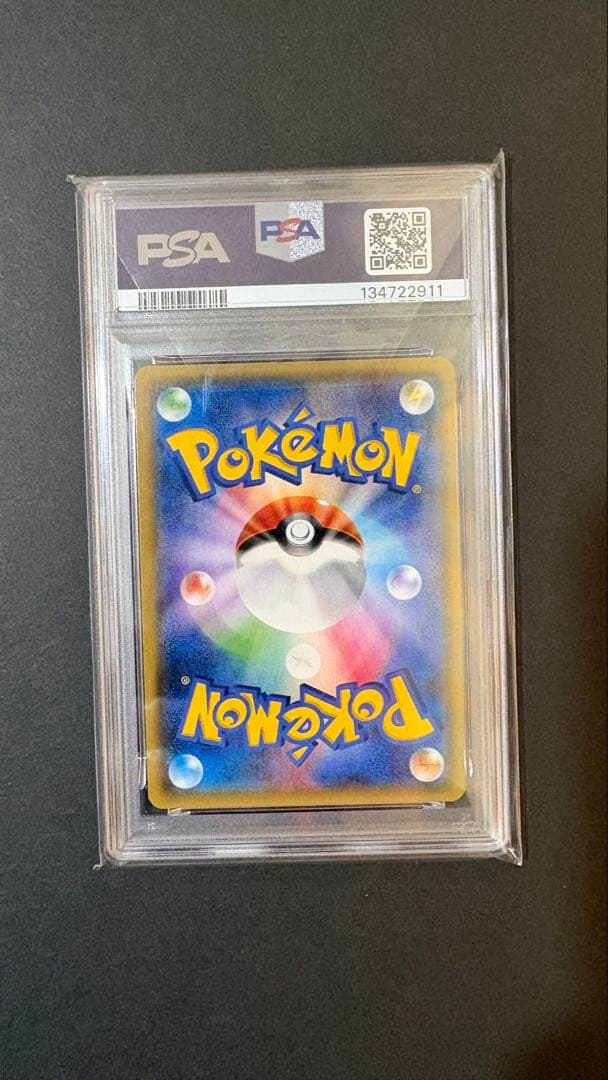 サトシのピカチュウ　GX 005/026 PSA10
