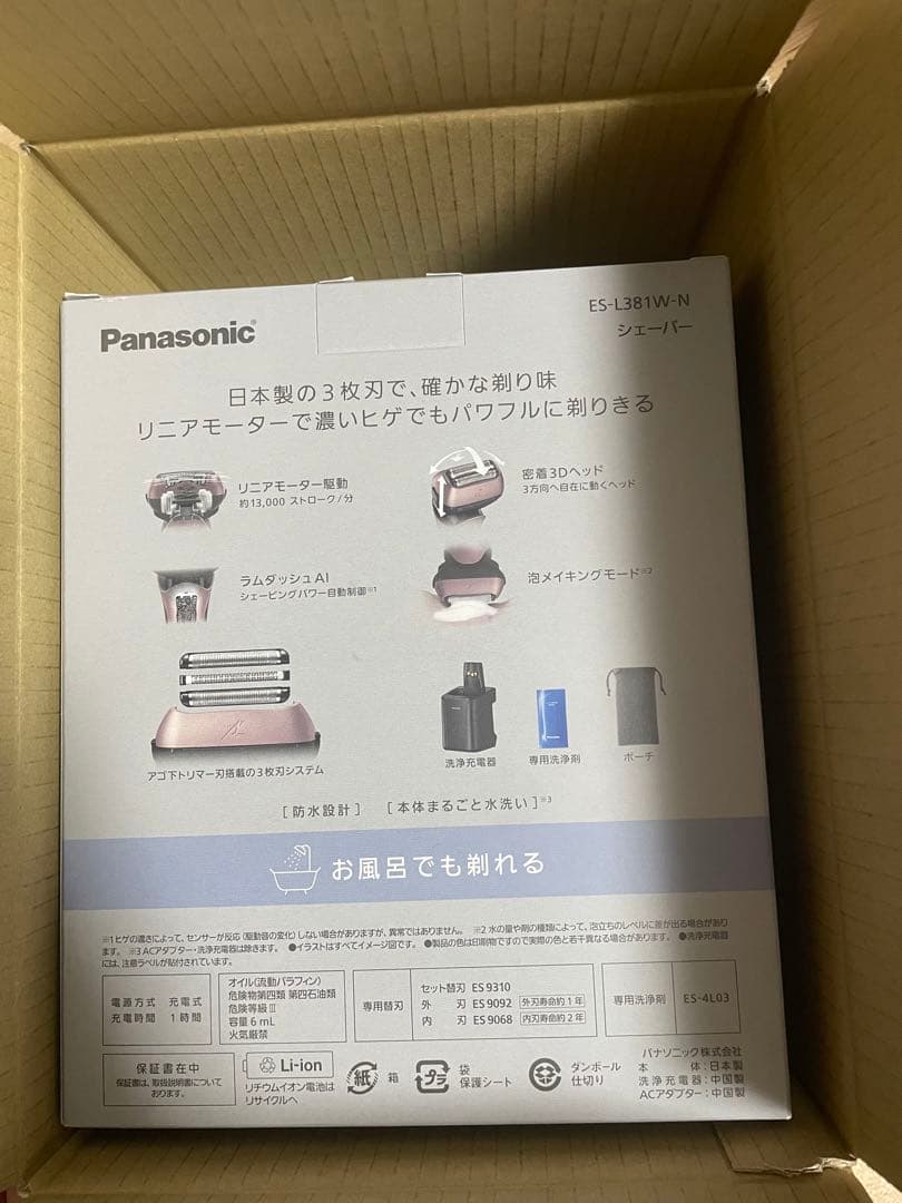 パナソニック メンズ シェーバー ラムダッシュ 3枚刃 ES-L381W-N