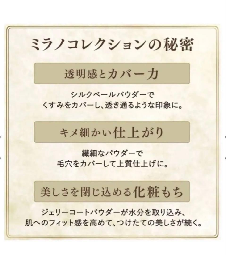 カネボウ　ミラノコレクション　フェースアップパウダー2025 24g 限定品