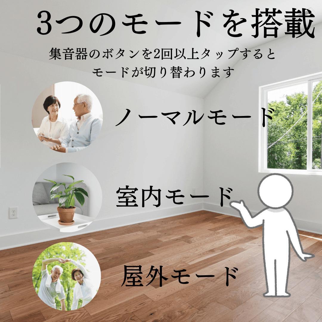 集音器 耳穴式 両耳対応 USB充電 ワイヤレス イヤホン 小型 軽量 粋