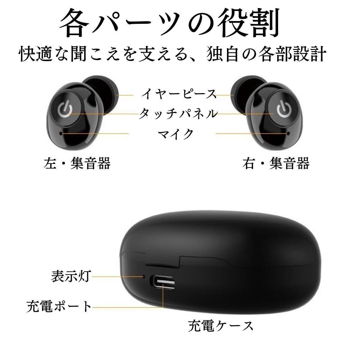 集音器 耳穴式 両耳対応 USB充電 ワイヤレス イヤホン 小型 軽量 粋