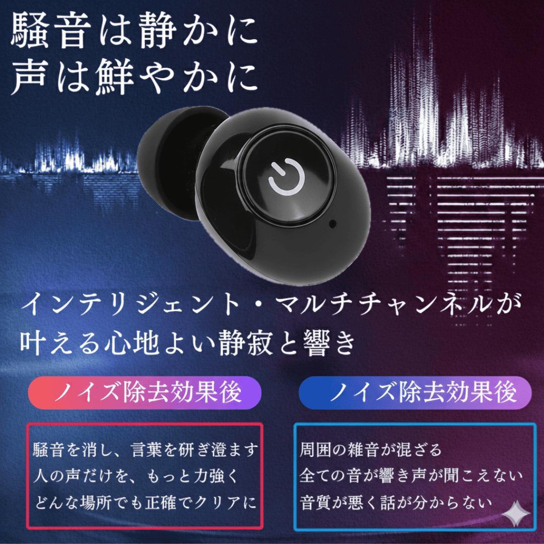 集音器 耳穴式 両耳対応 USB充電 ワイヤレス イヤホン 小型 軽量 粋