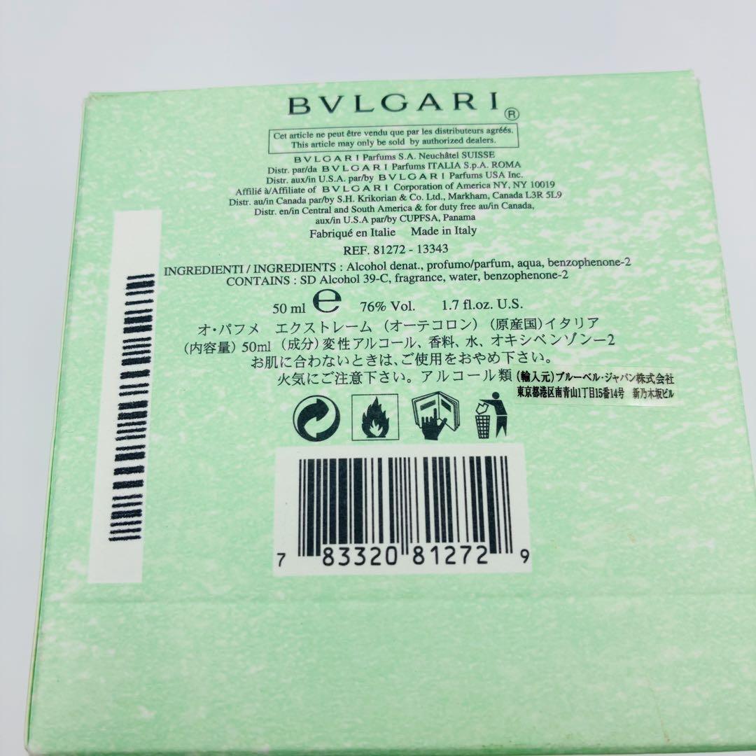 箱付き 廃盤 希少 BVLGARI オーテヴェール エクストレーム オーデトワレ