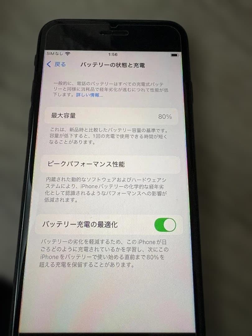 【美品・付属品完備】iPhone SE2 64GB ブラック SIMフリー
