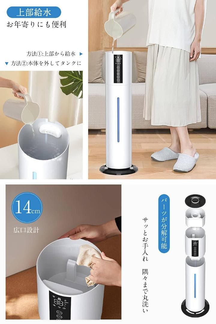 超音波式タワー加湿器 8L 大容量