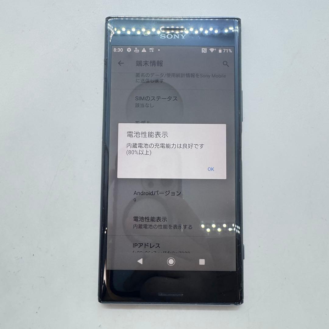 【SIMフリー】 Xperia XZ Premium SO-04J 本体