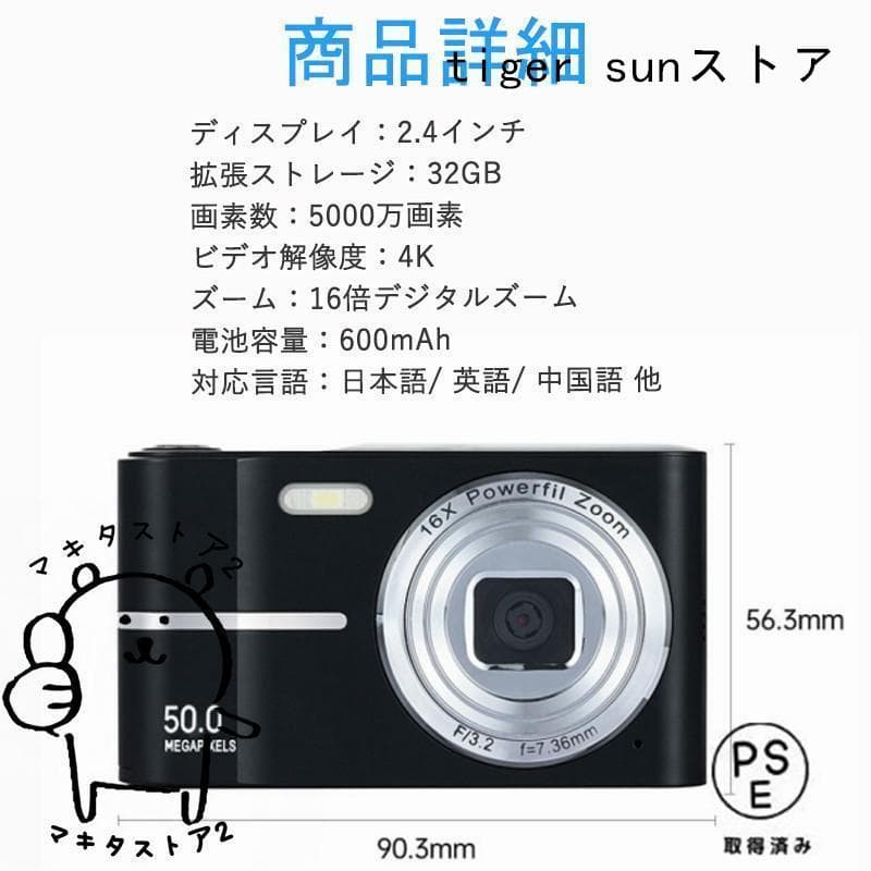 トイカメラ デジタルカメラ キッズカメラ5000万高画素 デジカメ子供用カメラ