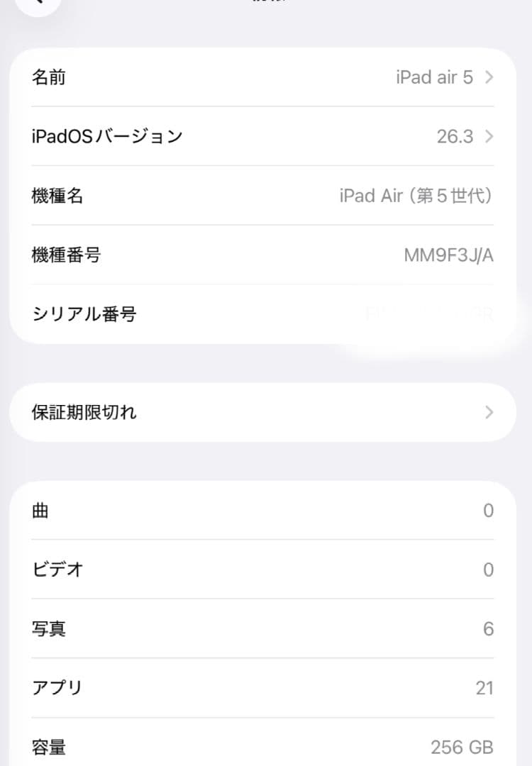 iPad Air 第5世代 Wi-Fiモデル 256GB - スターライト
