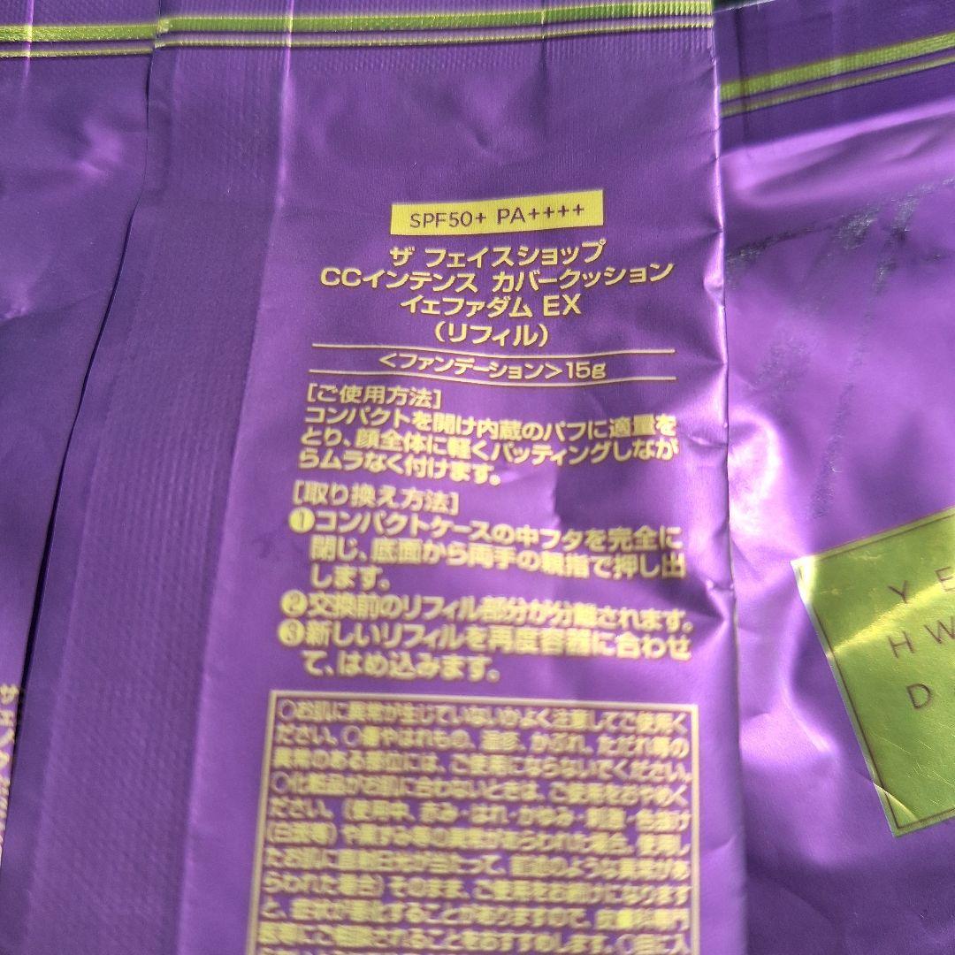 ザフェイスショップ　クッションファンデーション