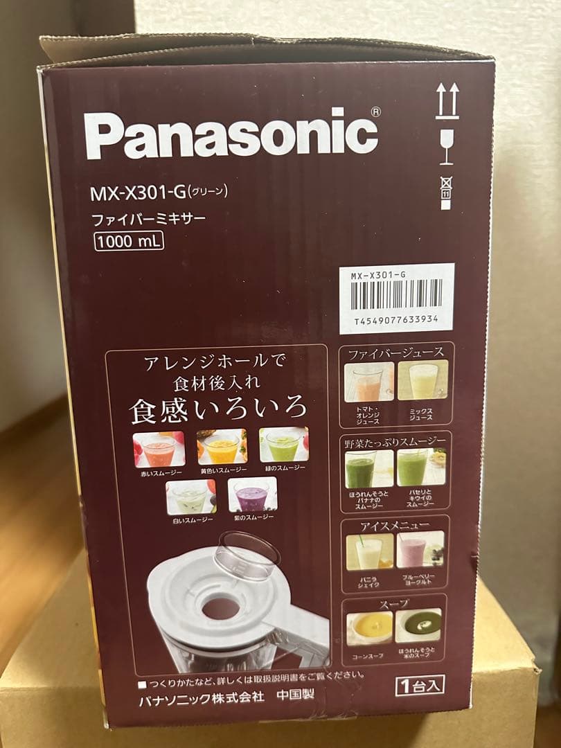 Panasonic MX-X301-G ファイバーミキサー 1000mL