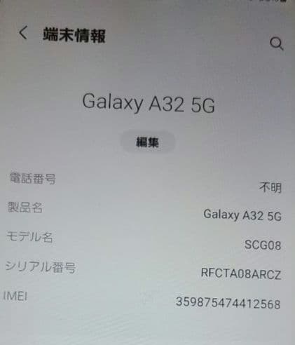 Galaxy A32 5G au スマートフォン 本体のみ