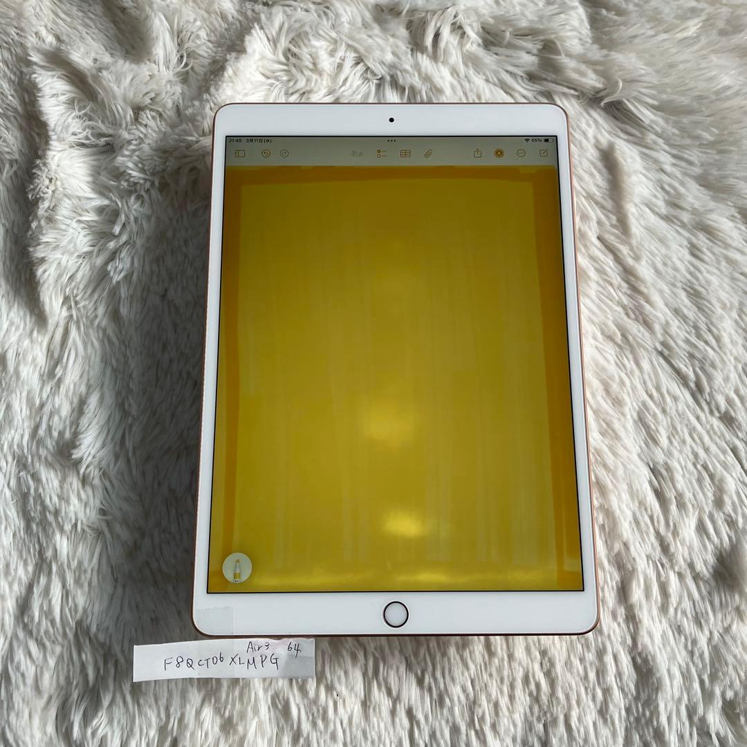 早い者勝ち】】iPad Air3 64GB 【すぐ発送】【付属品】【付属品】