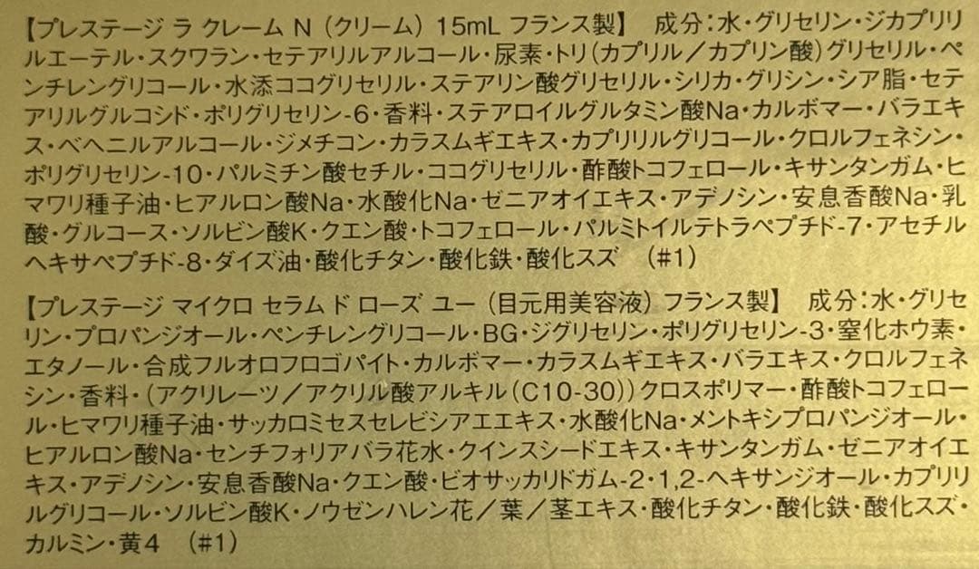 【新品未使用】ディオール プレステージ ディスカバリー コフレ