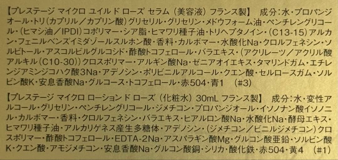 【新品未使用】ディオール プレステージ ディスカバリー コフレ